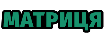 Логотип Матриця